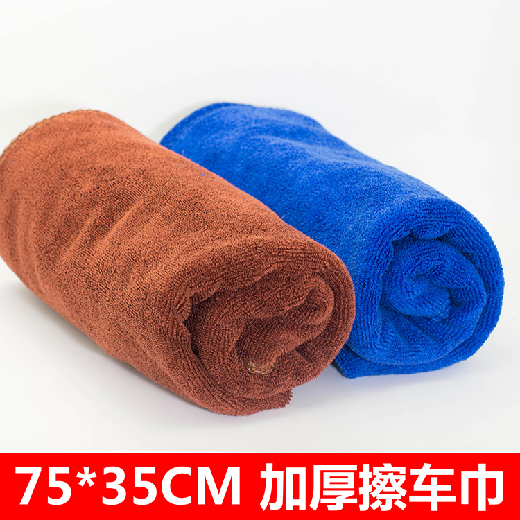 75*35CM加厚型超细纤维毛巾擦车巾洗车毛巾不掉毛