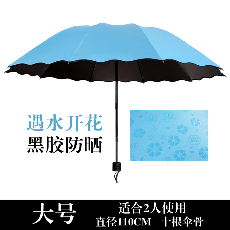 超大晴雨伞遇水开花折叠太阳伞女两用黑胶防晒防紫外线遮阳伞v