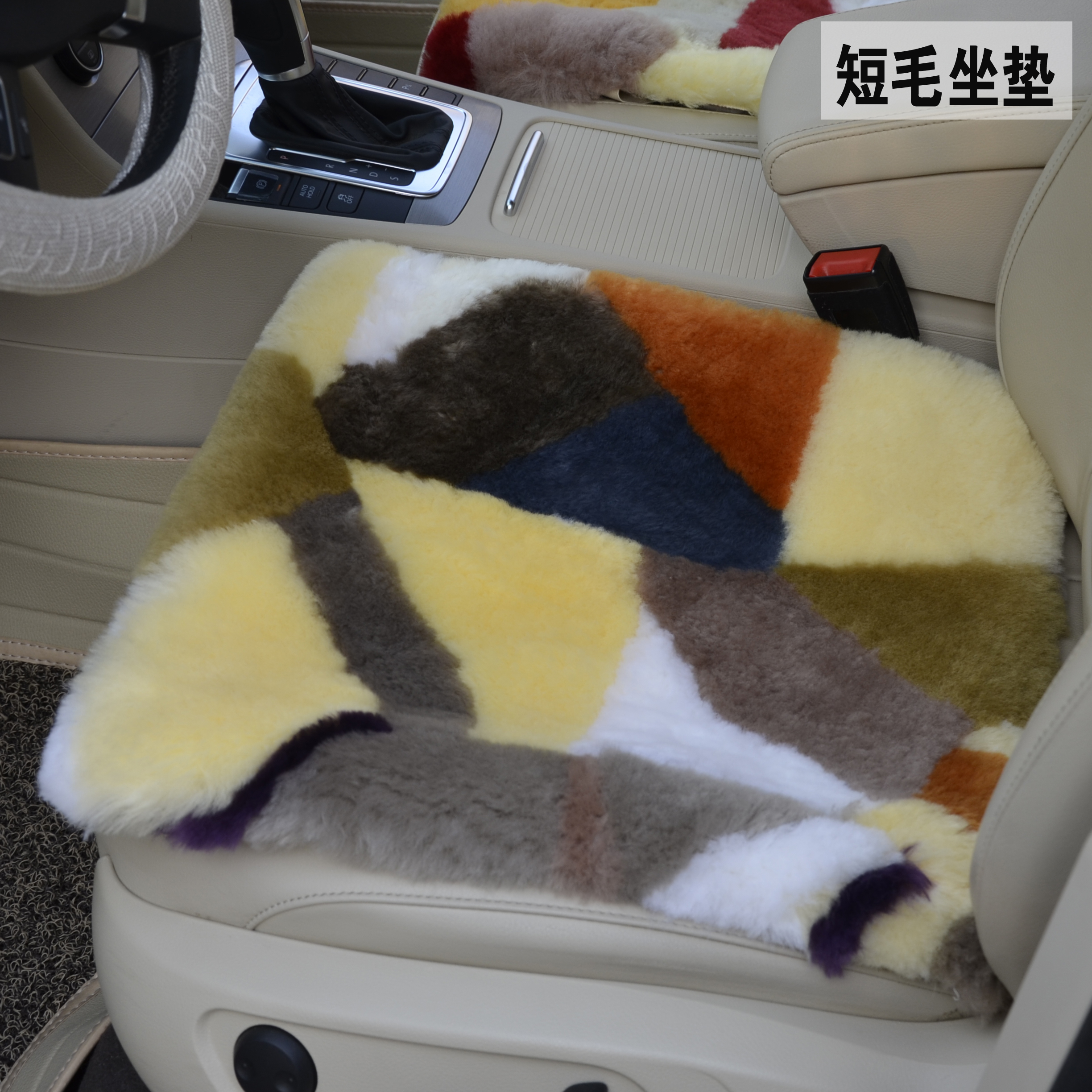 冬季汽车纯羊毛坐垫皮毛一体毛垫羊剪绒座垫 短毛车垫方垫包邮