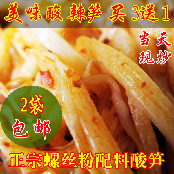 舌尖上的中国 广西酸辣炒酸笋丝 酸笋 桂林米粉和柳州螺蛳粉配料