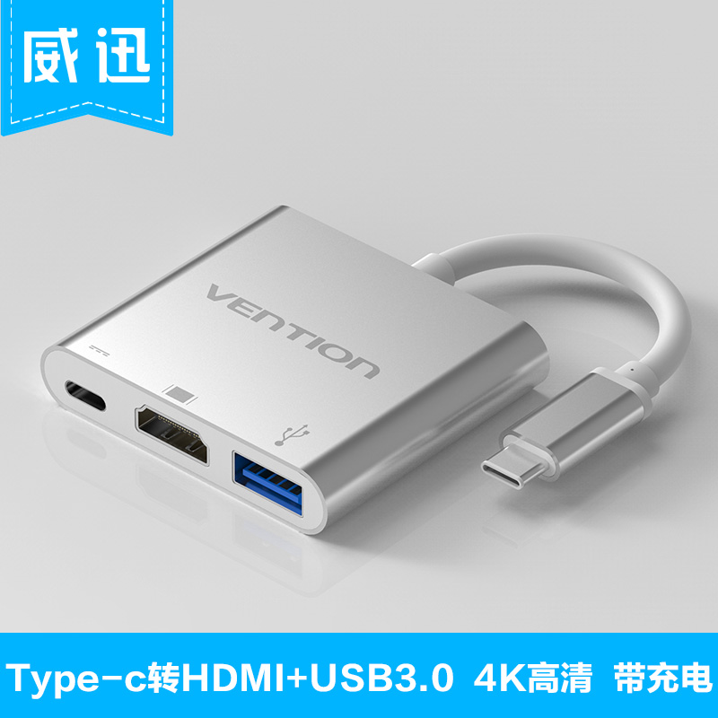包邮Type-C转接头USB 3.0HUB苹果电脑MacBook12寸转换器HDMI
