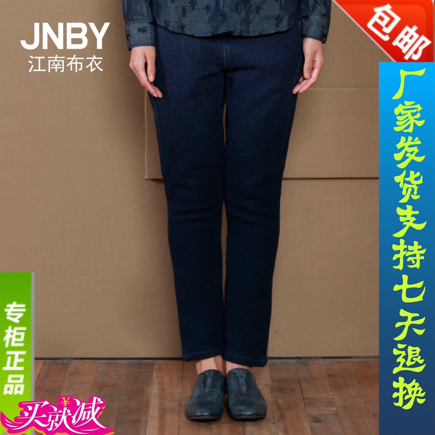 包邮JNBY江南布衣2015春季长裤新款铅笔裤通勤女休闲裤5C23031