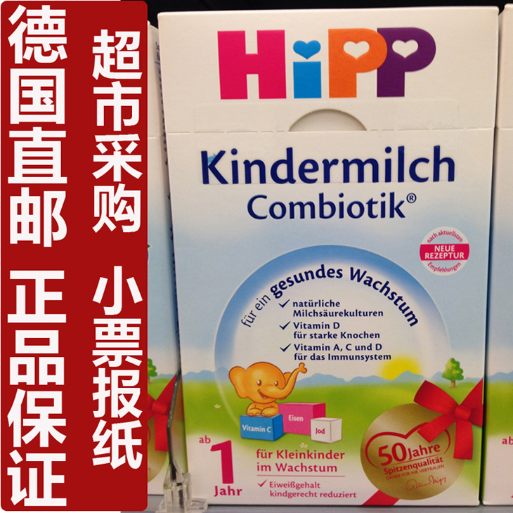 现货+德国直邮9盒小票报纸 德国喜宝Hipp益生菌有机奶粉1+4段1岁+
