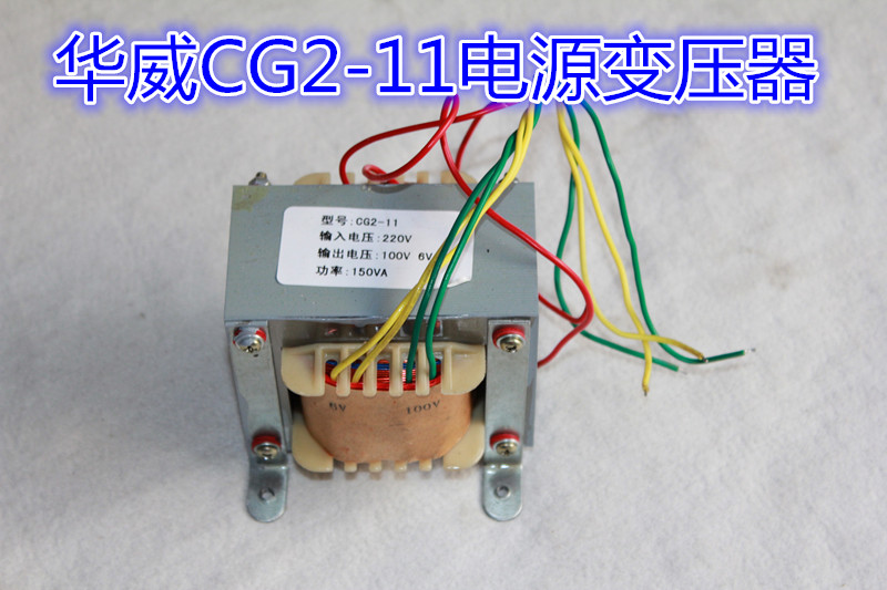 上海华威CG2-11磁力管道切割机电源变压器 磁力切割变压器