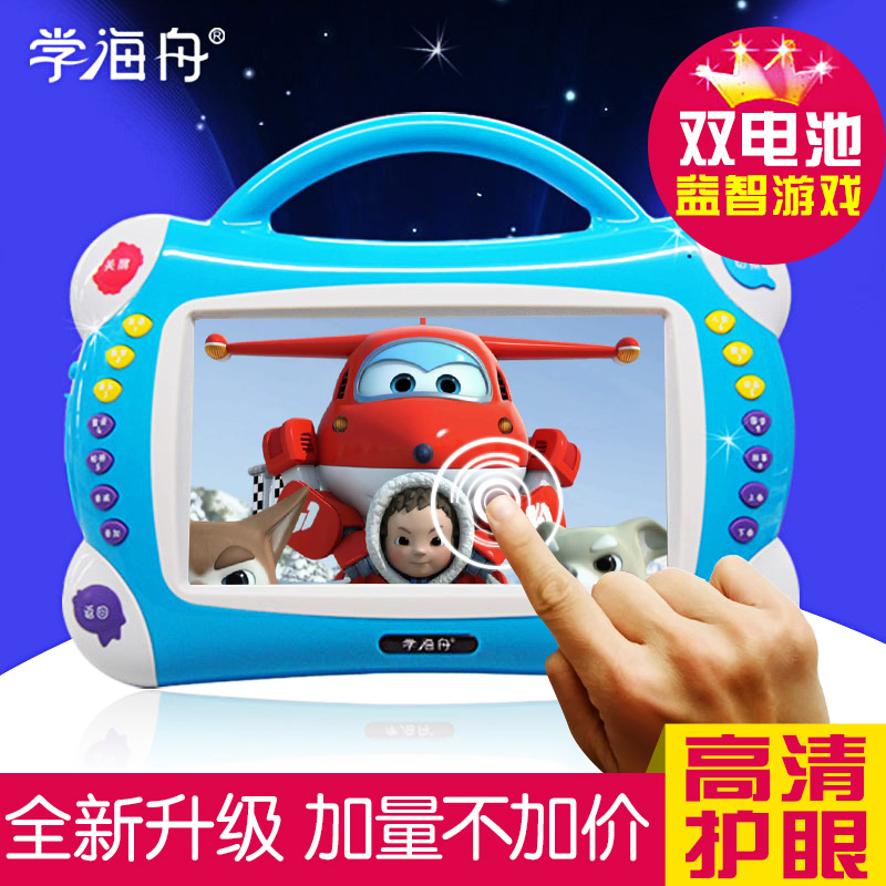 儿童早教机视频故事机可充电下载宝宝0-3岁6周岁7英寸触屏学习机