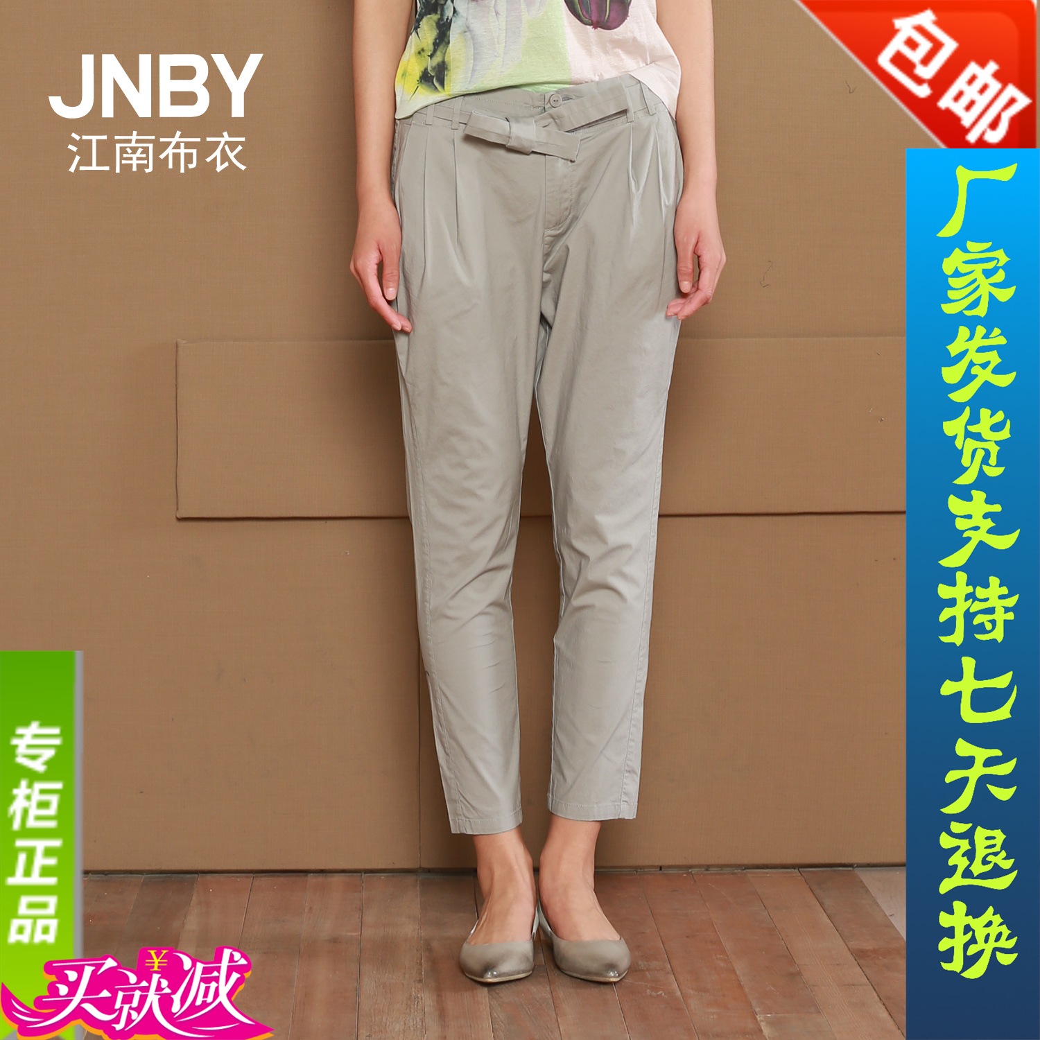 包邮JNBY江南布衣2015夏季七分裤新款长裤通勤女休闲裤5C43077