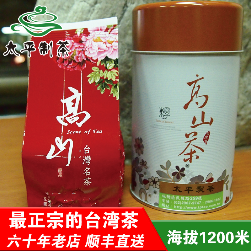 【海拔1200米】日月潭高山碳培乌龙茶台湾乌龙茶浓香型特级春茶
