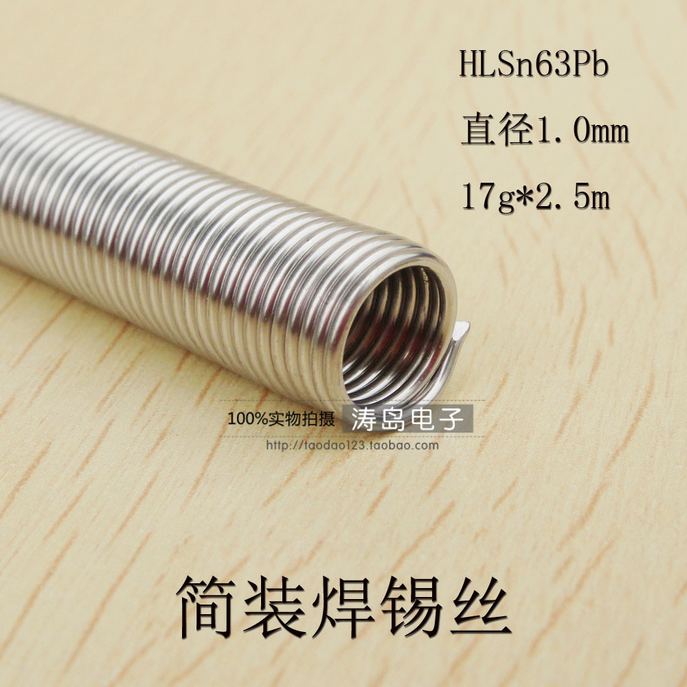 松香芯焊锡丝 活性焊锡丝HLSn63Pb 直径1.0 mm焊锡丝 焊丝锡线