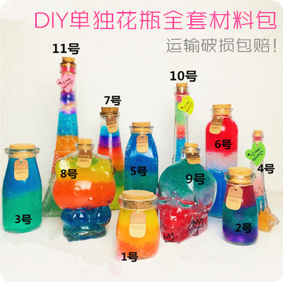 DIY星空瓶彩虹瓶材料 果冻星云瓶海洋瓶水晶泥许愿瓶创意礼物包邮
