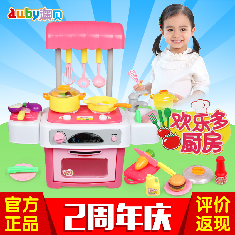 澳贝正品欢乐多厨房3-6岁小女孩玩具礼盒儿童煮饭做饭过家家玩具