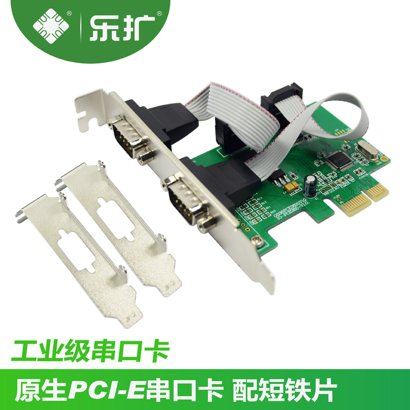 乐扩 pci-e串口卡2口 工业级 RS232 com扩展卡 适用DELL HP小机箱
