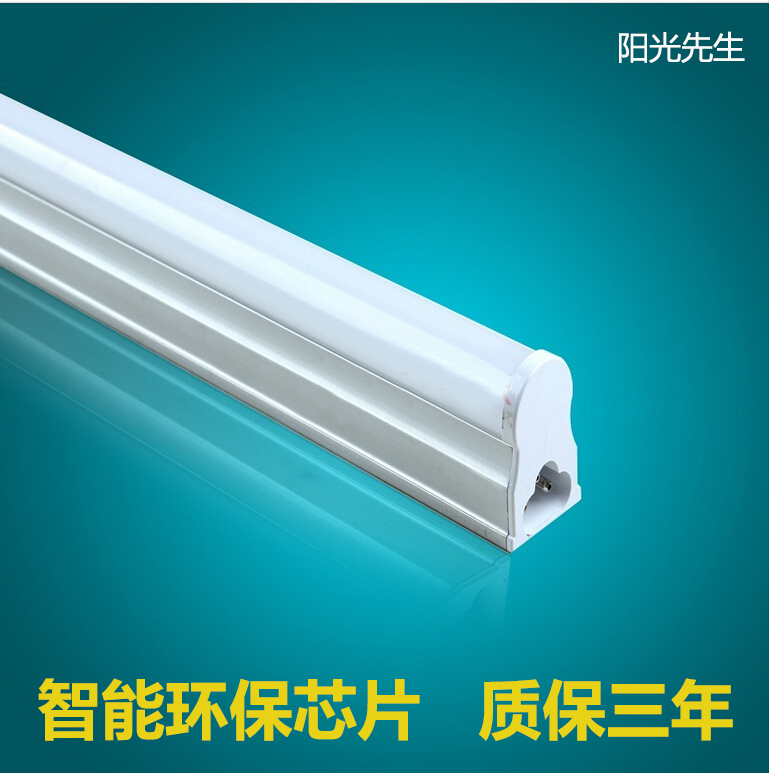 LED灯管T5一体化 LEDT5 全套超亮LED日光灯管1.2米0.9 0.3