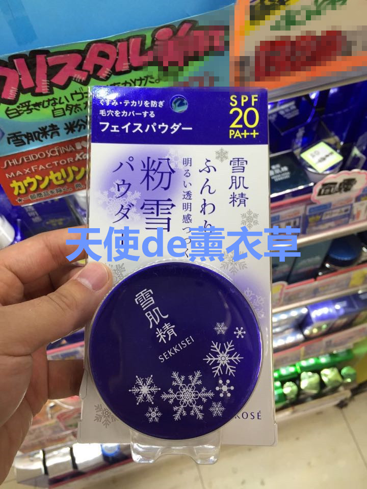 日本代购 kose雪肌精雪粉散粉定妆粉 SPF 20 PA++