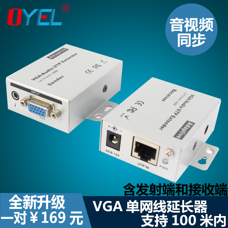 VGA延长器100米 硬盘录像机vga延长器单网线RJ45转VGA信号放大器