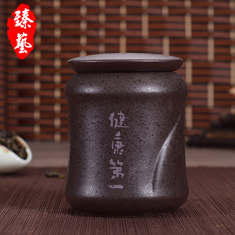 臻艺 铁锈釉陶瓷茶叶罐密封罐 茶具配件茶罐储物罐普洱茶缸特价