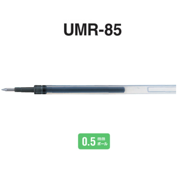 UNI三菱中性笔芯/适用于三菱按动笔UMR-85 0.5mm 三菱笔芯