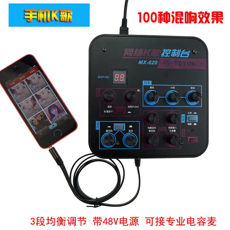 MX--620电脑USB声卡 电音 手机唱吧K歌声卡100种效果混响器