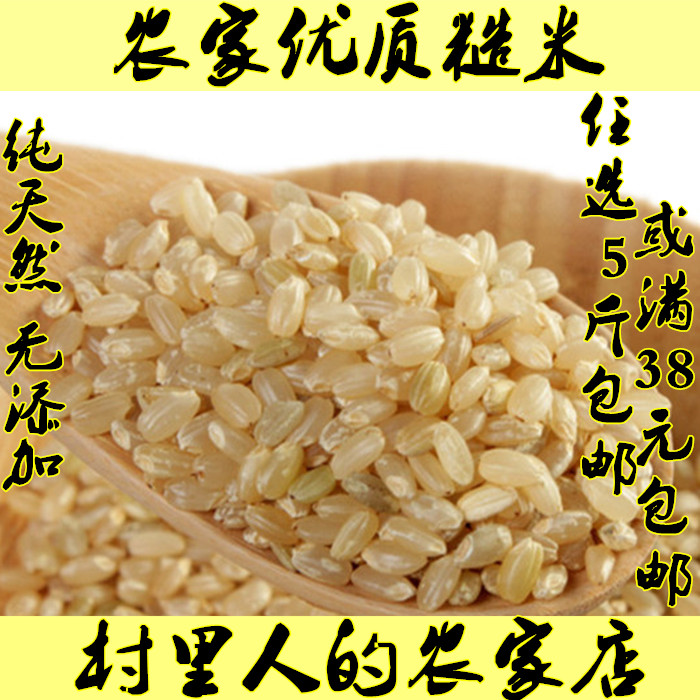 新货糙米 玄米农家自产特级纯天然胚芽米月子米 五谷杂粮粗粮500g