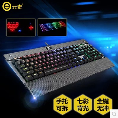 E元素机械键盘九种背光游戏104键带手托LOL青轴轴包邮