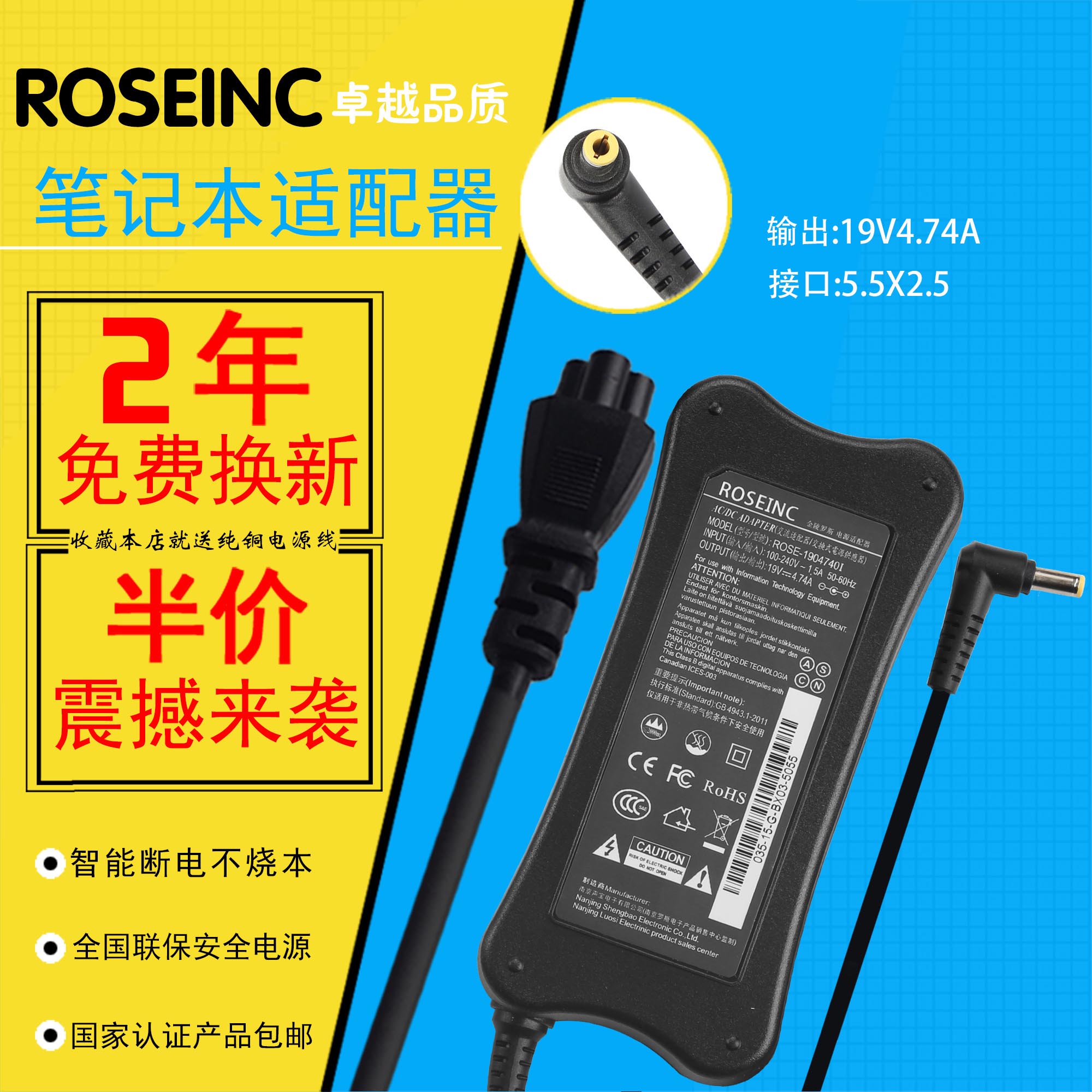 ROSE 联想B450 B460 F50 充电器 大狗骨头19V 4.74A电源适配器90W