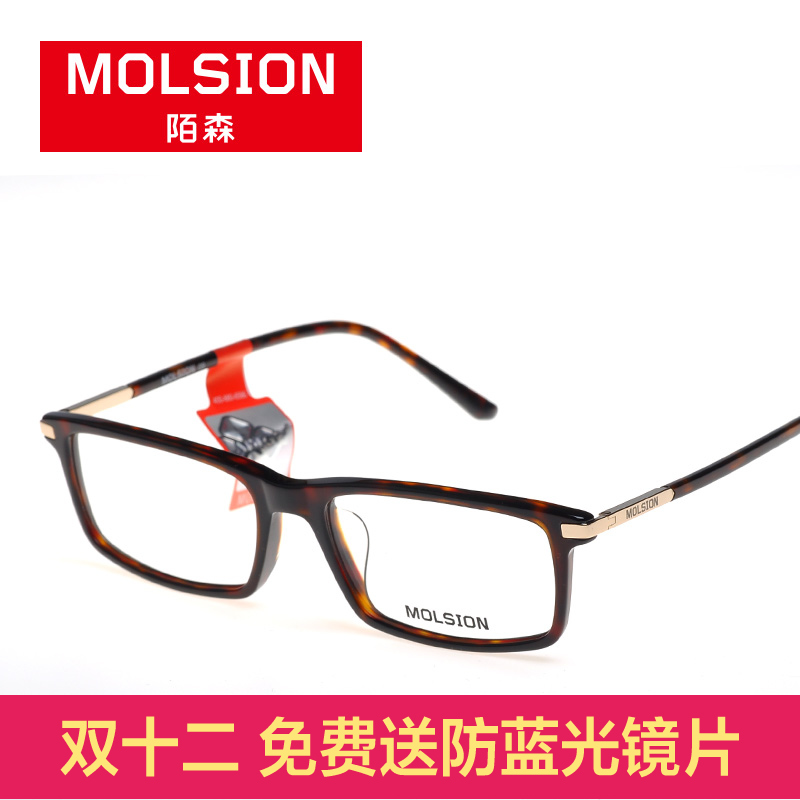 陌森潮板材眼镜架 商务休闲眼镜框男 近视度数 女光学配镜MJ6025