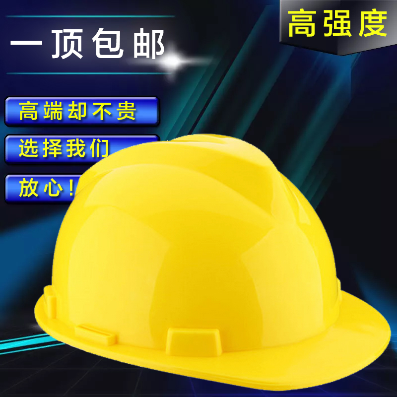 V-F高强度安全帽工地施工领导透气防砸劳保建筑工程头盔
