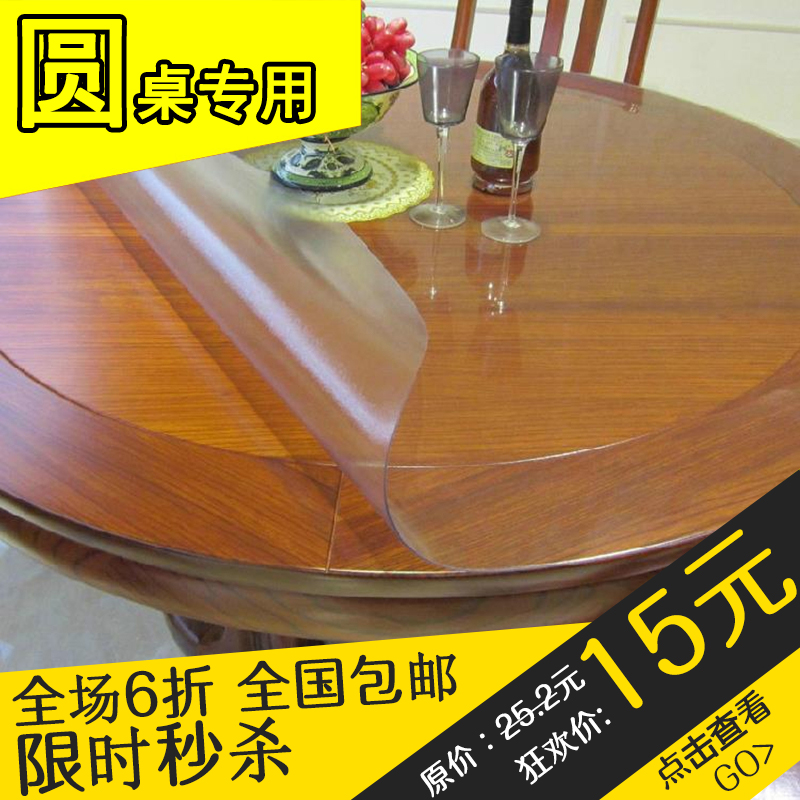 PVC透明圆桌餐桌垫 防水防油软玻璃圆形桌布椭圆台布 水晶板定做