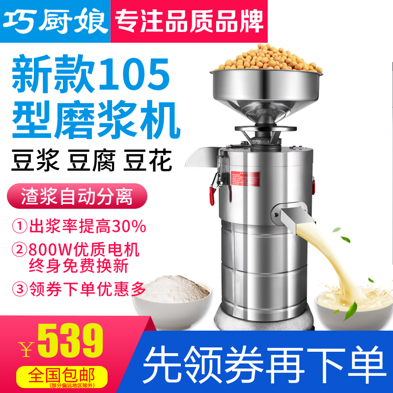 豆浆机商用渣浆分离大型电动磨浆机大容量打浆机豆腐机全自动家用