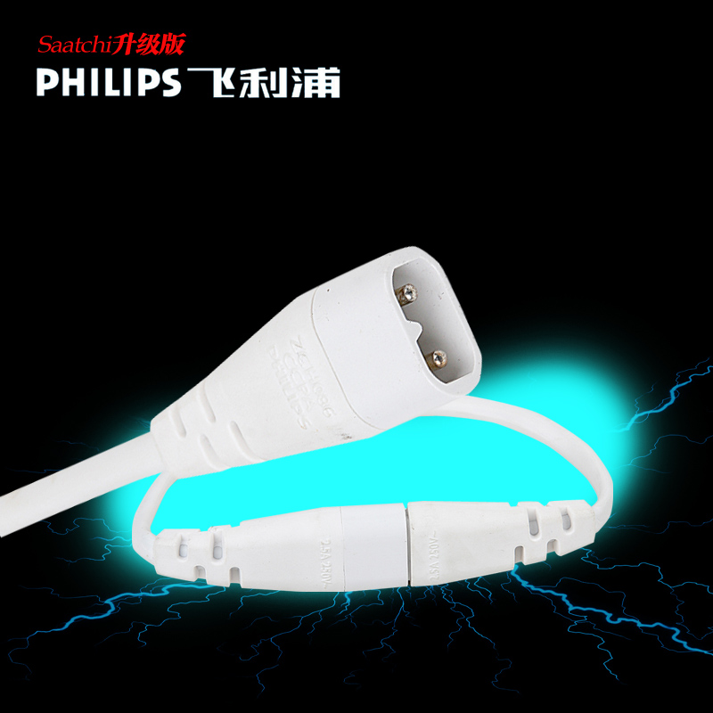 飞利浦 T4T5如意三代LED明皓支架灯日光灯 单头电源线 双头连接线