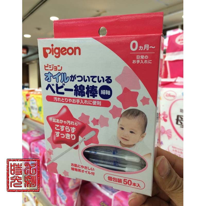日本代购 贝亲Pigeon 细轴型婴儿橄榄油棉棒 清洁护理 50支
