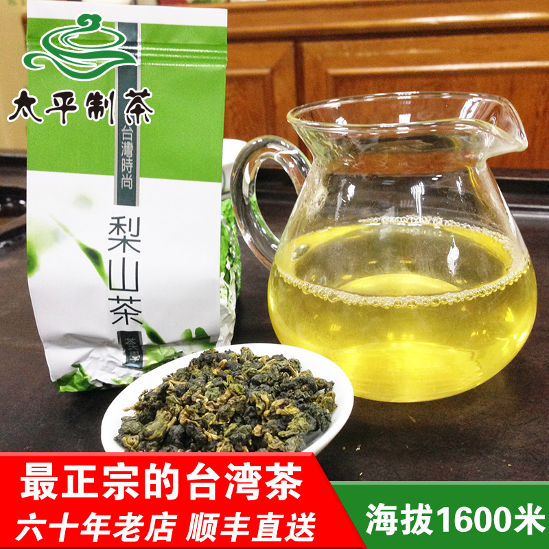 【海拔1600米】特级梨山茶乌龙茶清香型正宗台湾茶叶高山茶冷泡茶
