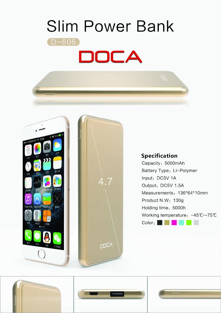 DOCA多嘉 D606移动电源 智能大容量通用型充电宝 5000毫安 mAh