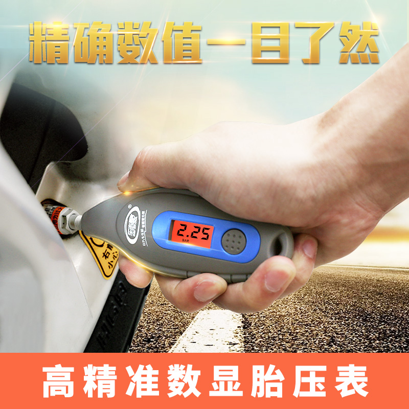 汽车电子胎压表计轮胎压力气压汽压表高精准测压监测器数显可放气
