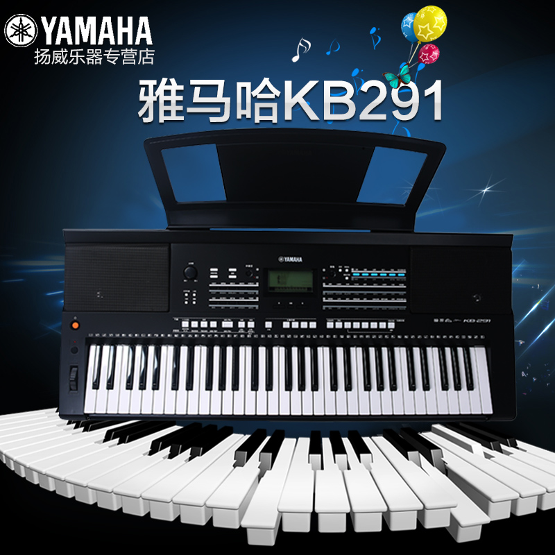 包邮雅马哈电子琴KB291 KB290升级电子琴61键成人电子琴儿童考级
