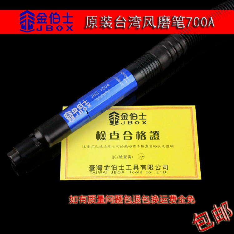 正品台湾原装进口金伯士可调速气动刻风磨笔打磨机抛光笔工具700A