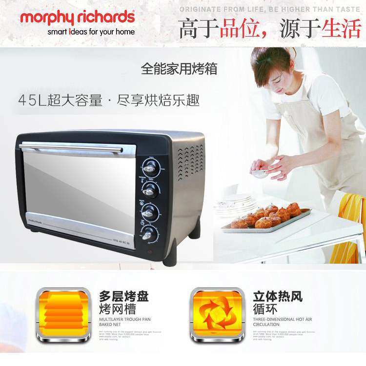 英国morphy richards电烤炉45L电烤箱 不锈钢机身 旋转烘烤全功能