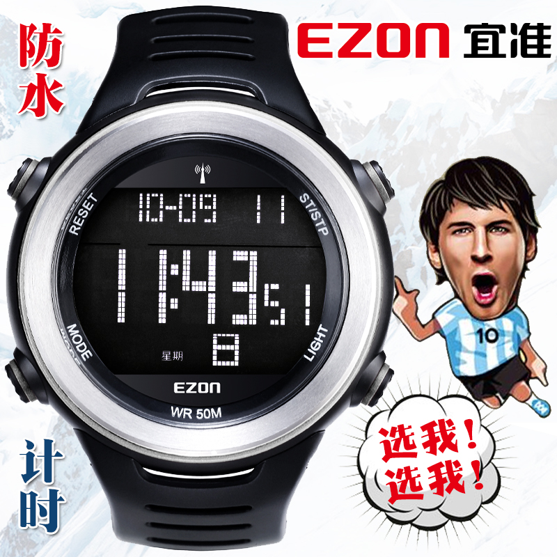 EZON宜准电波表自动校时电子表防水手表L002A01运动手表男士表