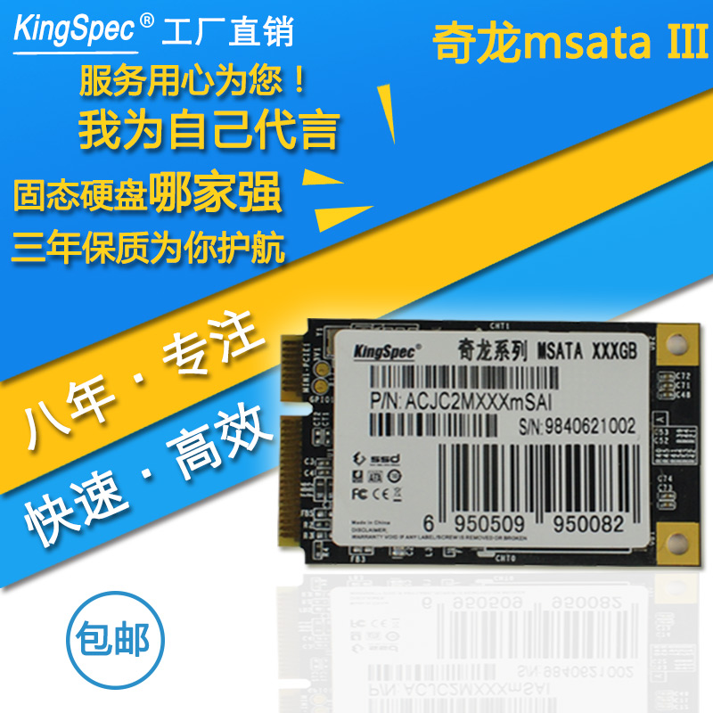 金胜维mSATA 128G  miniPCIe 笔记本台式机sata3接口SSD固态硬盘