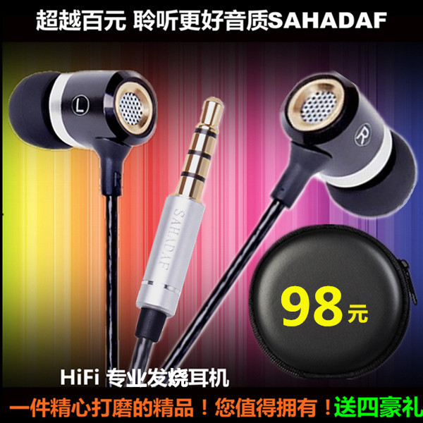 HIFI入耳式专业金属发烧重低音耳机 立体声手机线控耳麦电脑耳塞