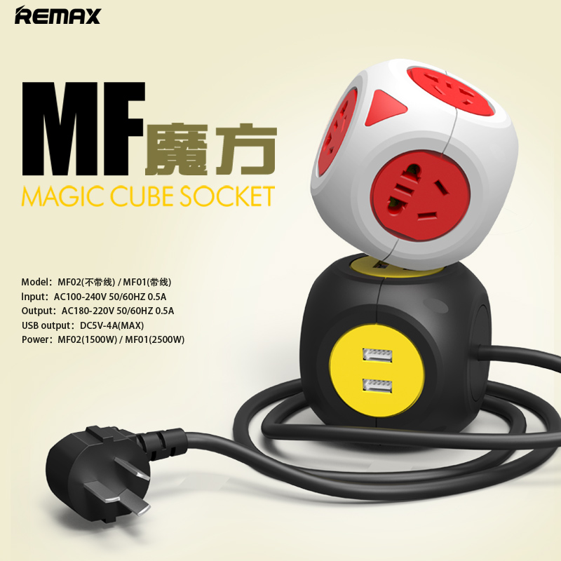 REMAX魔方排插USB充电器 2A电流平板手机通用 家用智能球形排插