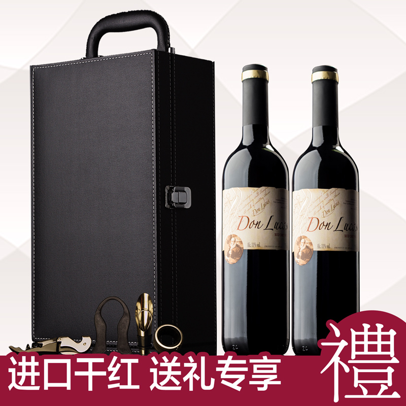西班牙原瓶进口红酒 唐卢卡斯干红葡萄酒双支礼盒装 特价送礼套装