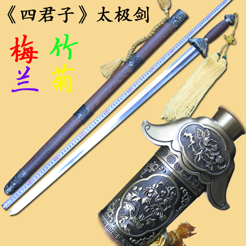 龙泉宝剑君子剑太极剑不锈钢软剑男女士特价武术剑厂家直销未开刃
