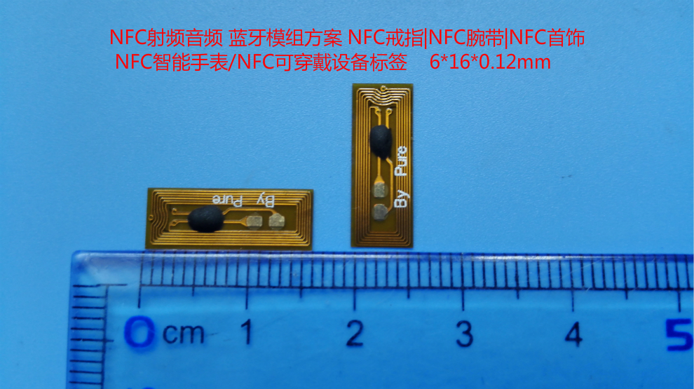 NFC戒指|NFC腕带|NFC首饰| NFC智能手表/NFC可穿戴设备标签