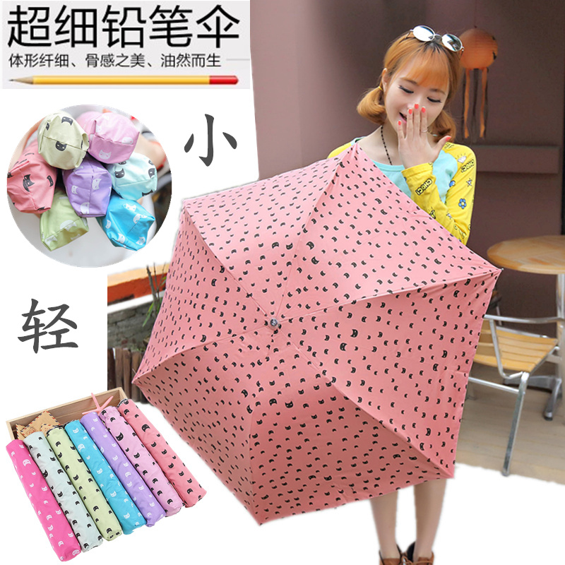 遮阳伞太阳伞韩国折叠铅笔伞创意男女遮阳防晒防紫外线晴雨