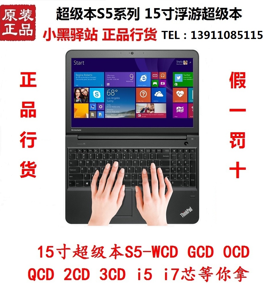 ThinkPad S5(20B3A02WCD )S5 WCD GCD 0CD 2CD 6CD 7CD浮游超极本