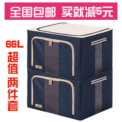 韩国牛津布衣物百纳箱整理箱带钢架棉被收纳箱整理盒66L2件套组合