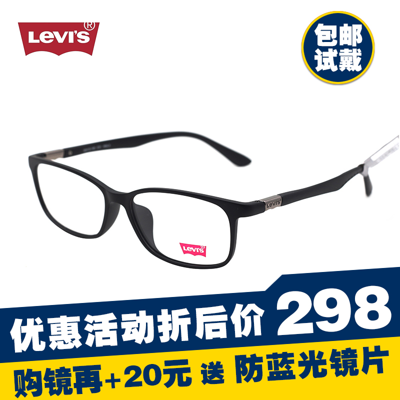 LEVI'S李维斯配近视眼镜架女TR90超轻全框复古眼镜框男潮ls03021