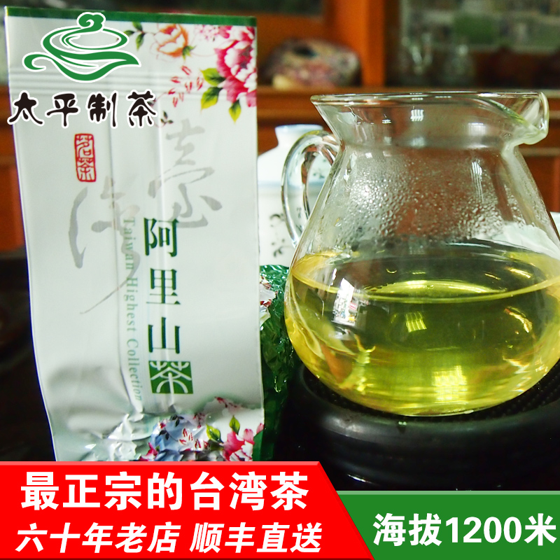 【海拔1200米】阿里山茶正宗台湾茶高山茶乌龙茶清香型春茶冷泡茶