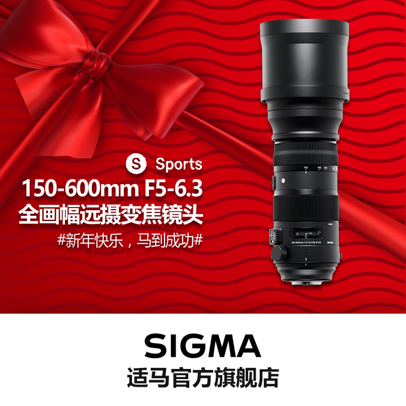 免息包邮Sigma适马150-600mmF5-6.3DG SPORT专业远摄打鸟变焦镜头