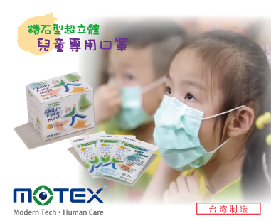 儿童 进口 MOTEX 立体口罩 可爱 宝宝 保暖 防雾霾 PM2.5 10片